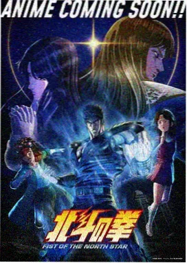 热血动漫海报